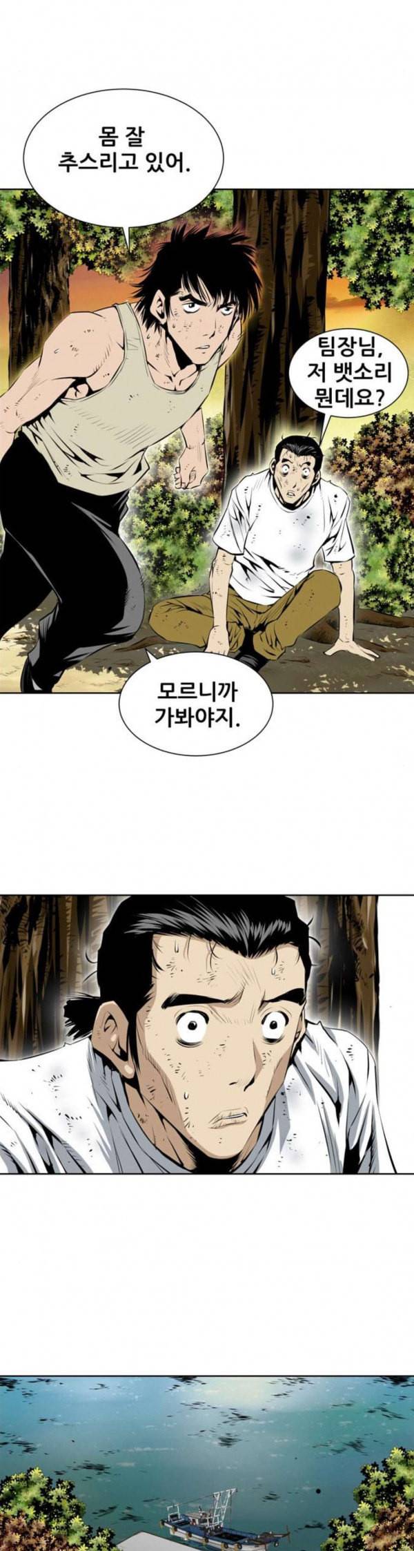 도망자 161화 2