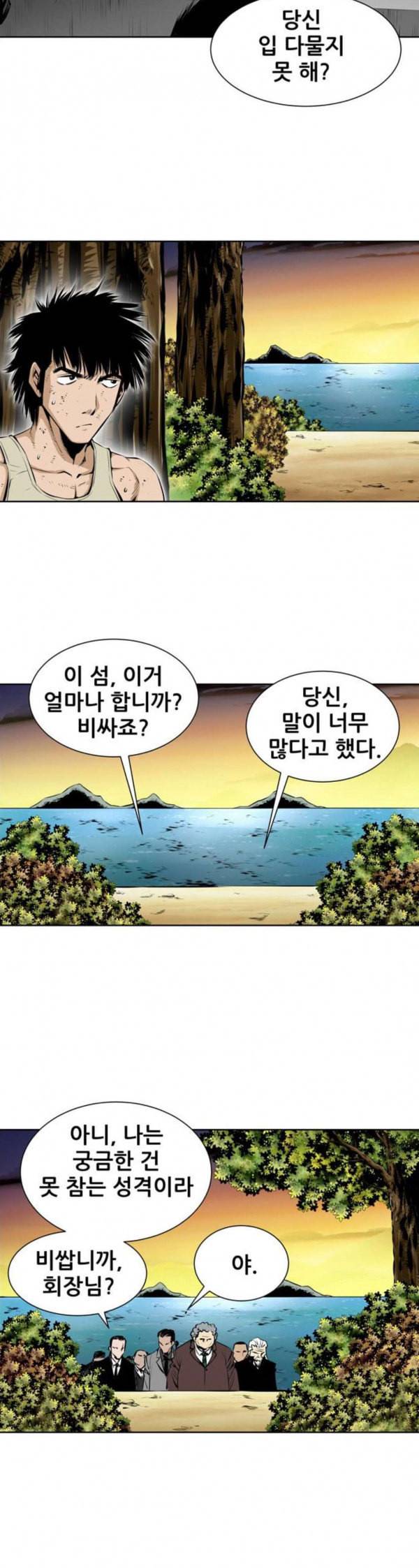 도망자 161화 4