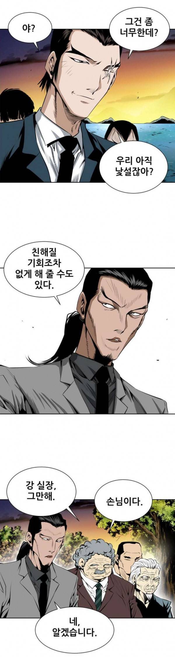 도망자 161화 5