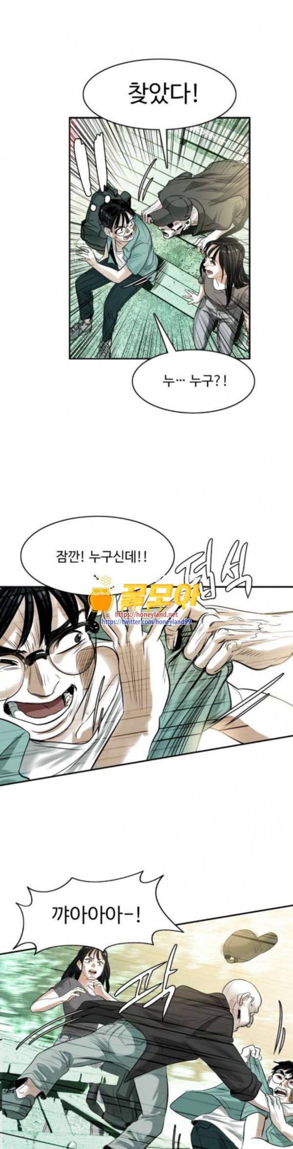 마도 6화 청춘의 끝 1