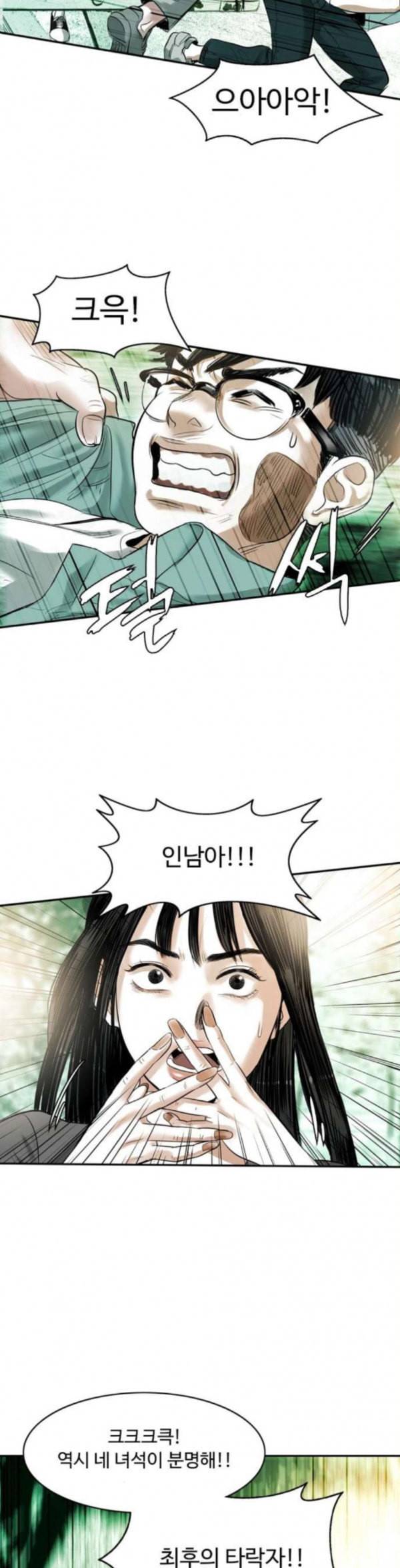 마도 6화 청춘의 끝 2