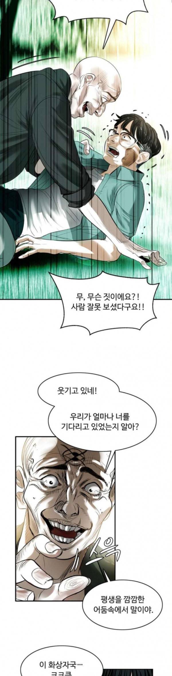 마도 6화 청춘의 끝 3