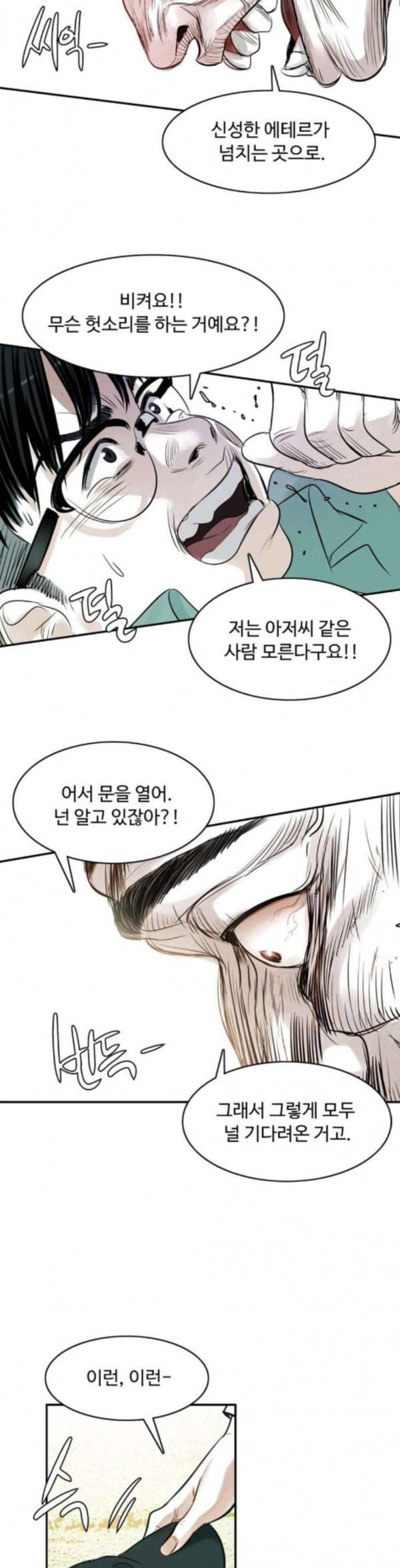 마도 6화 청춘의 끝 5