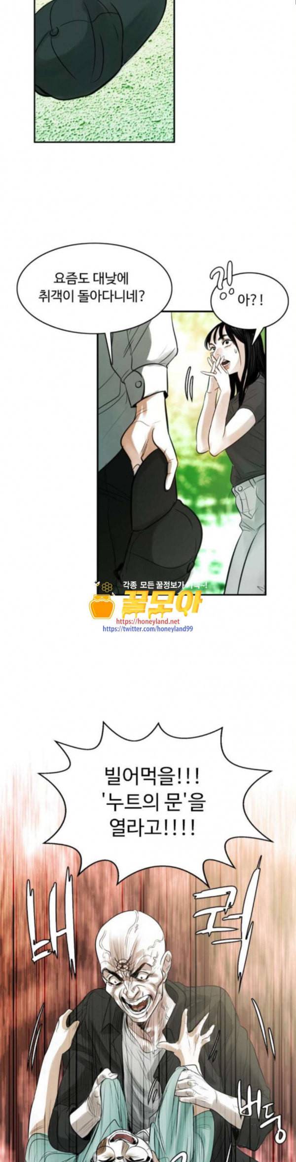 마도 6화 청춘의 끝 6