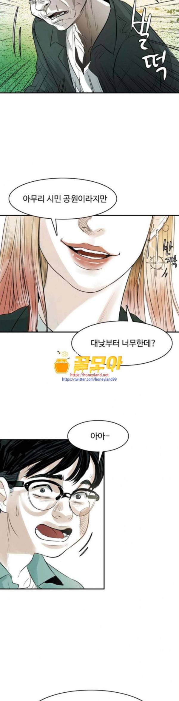 마도 6화 청춘의 끝 11