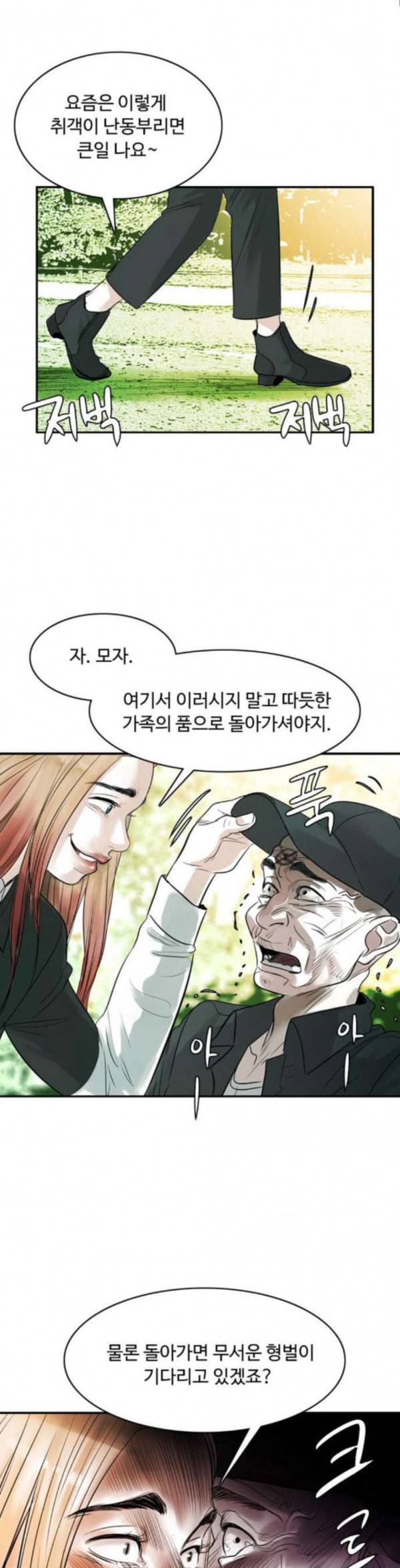 마도 6화 청춘의 끝 13