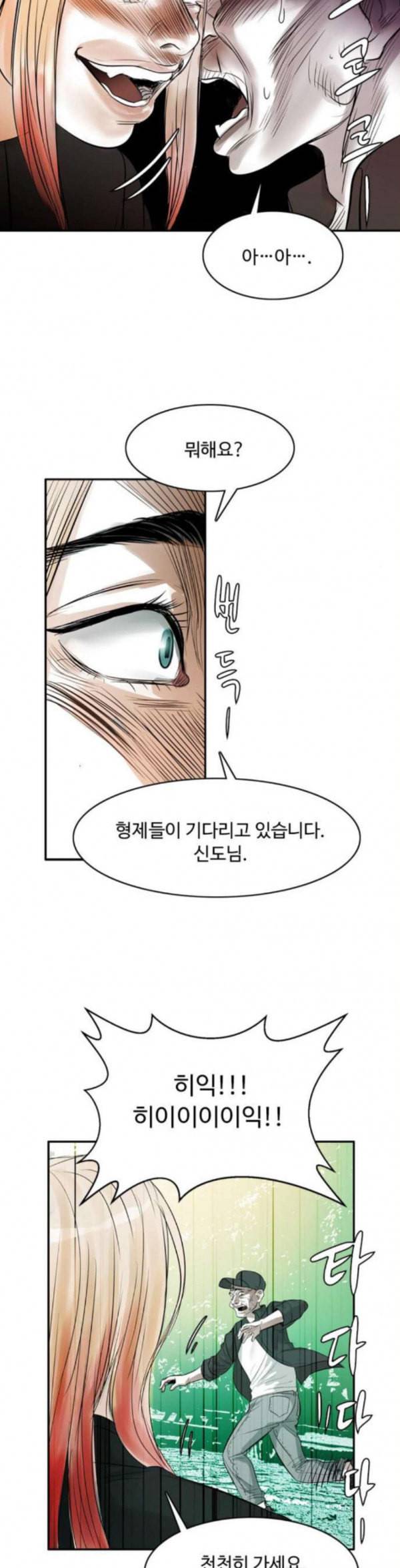 마도 6화 청춘의 끝 14