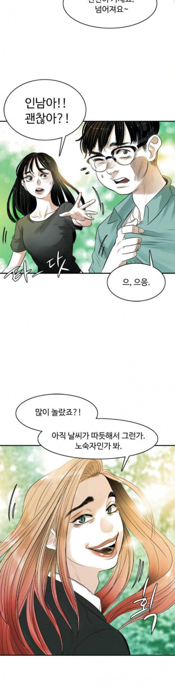 마도 6화 청춘의 끝 15