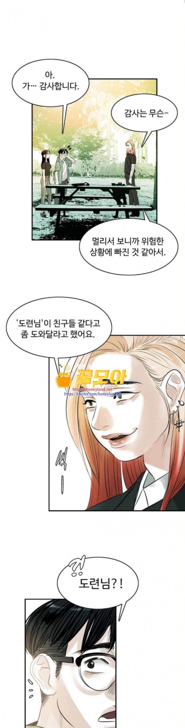 마도 6화 청춘의 끝 16