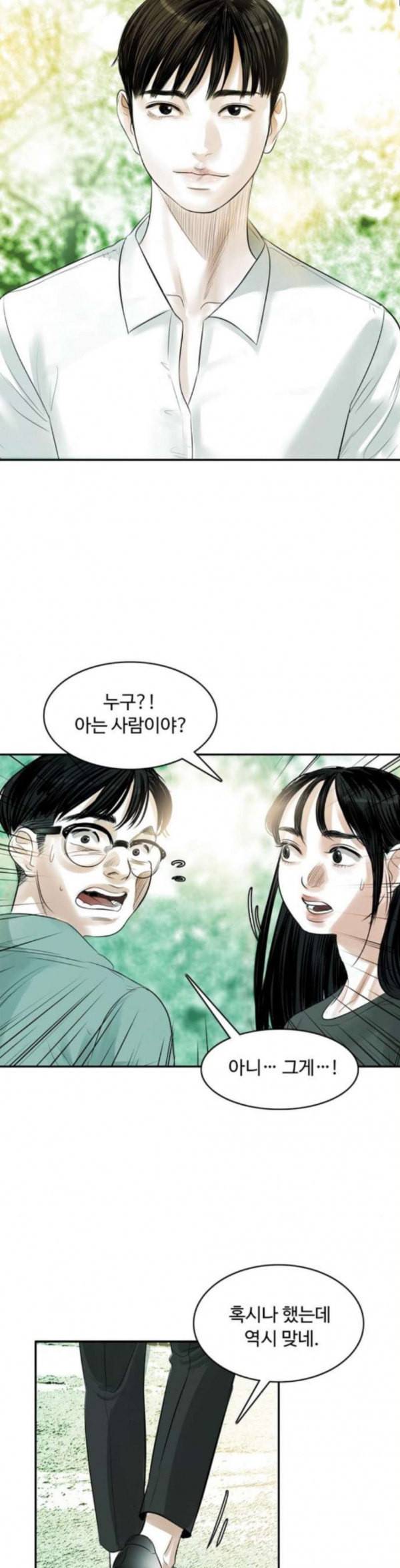 마도 6화 청춘의 끝 18