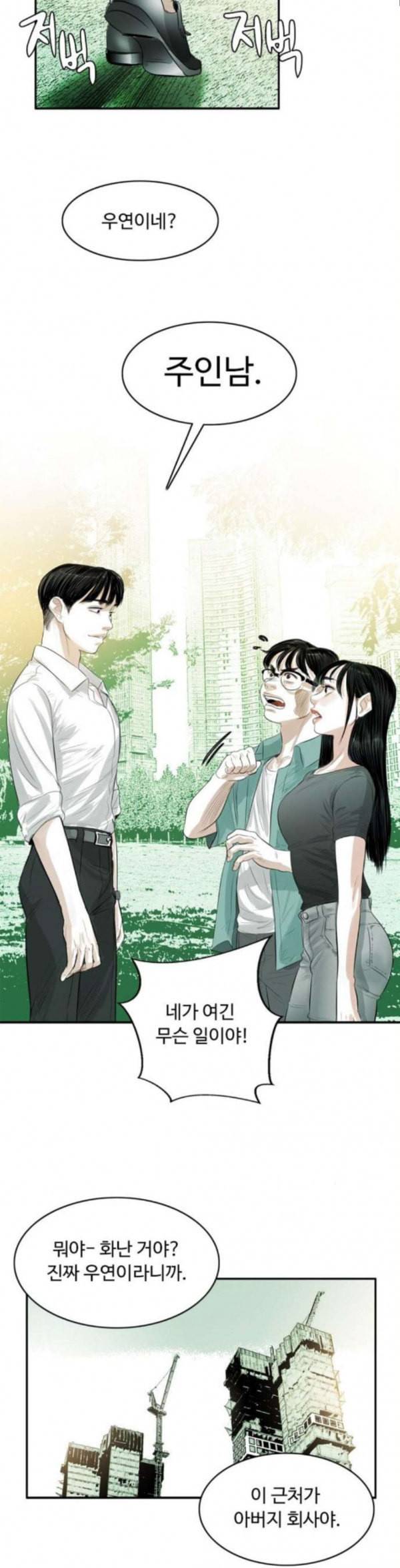 마도 6화 청춘의 끝 19