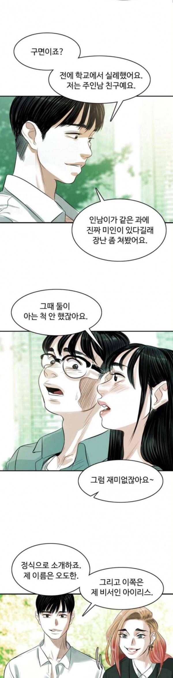 마도 6화 청춘의 끝 20