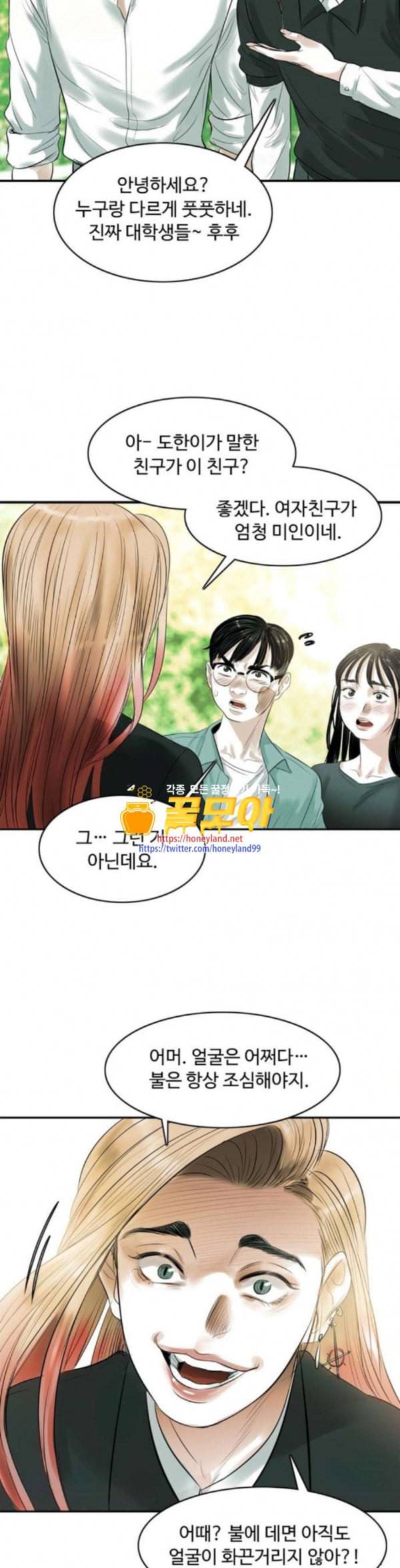 마도 6화 청춘의 끝 21