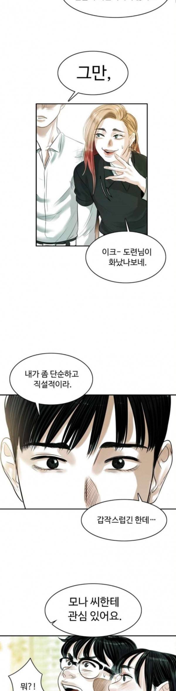 마도 6화 청춘의 끝 22