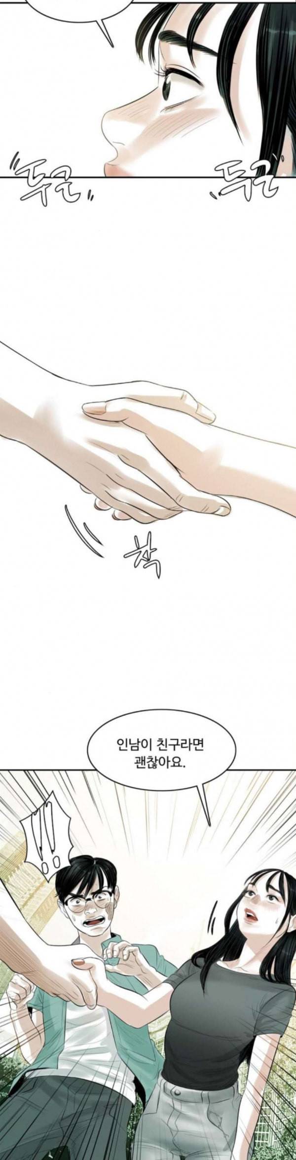 마도 6화 청춘의 끝 24