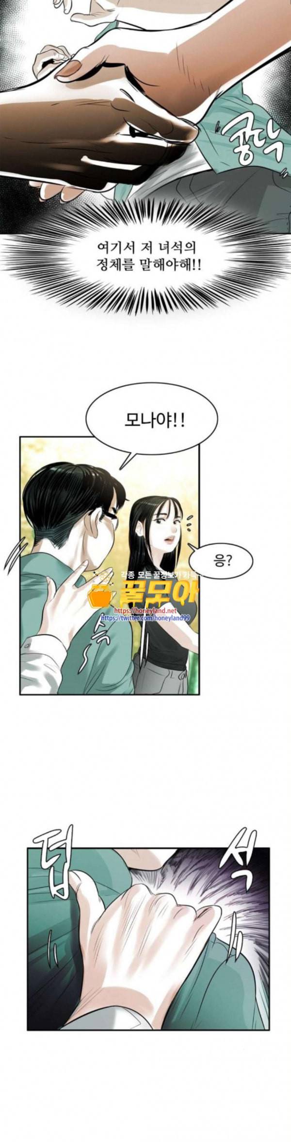 마도 6화 청춘의 끝 26