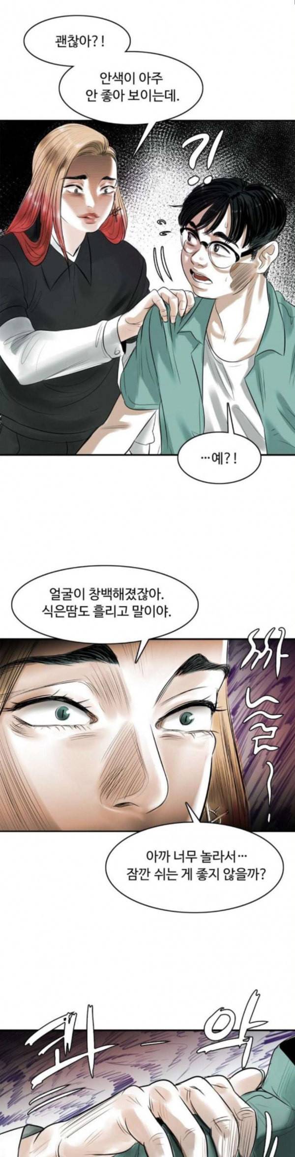 마도 6화 청춘의 끝 27
