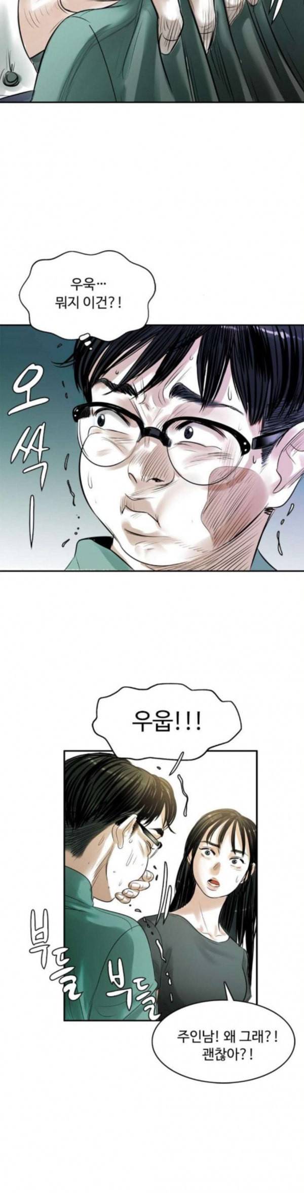 마도 6화 청춘의 끝 28