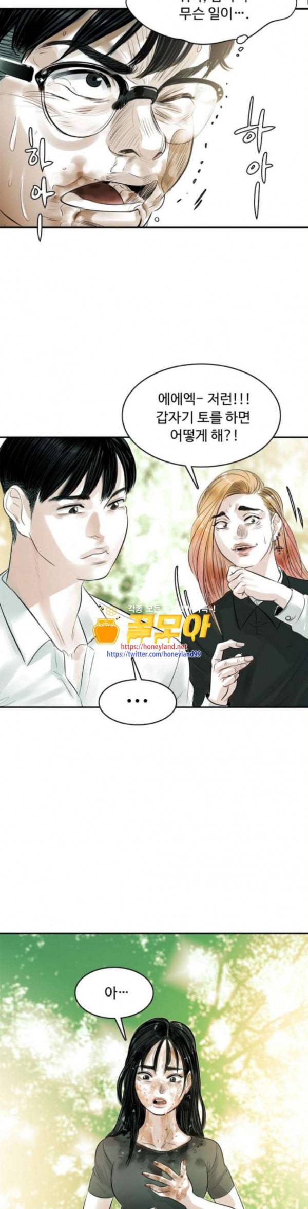 마도 6화 청춘의 끝 31