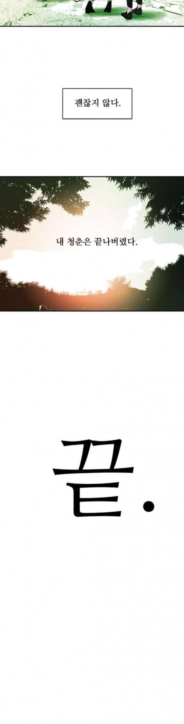 마도 6화 청춘의 끝 33