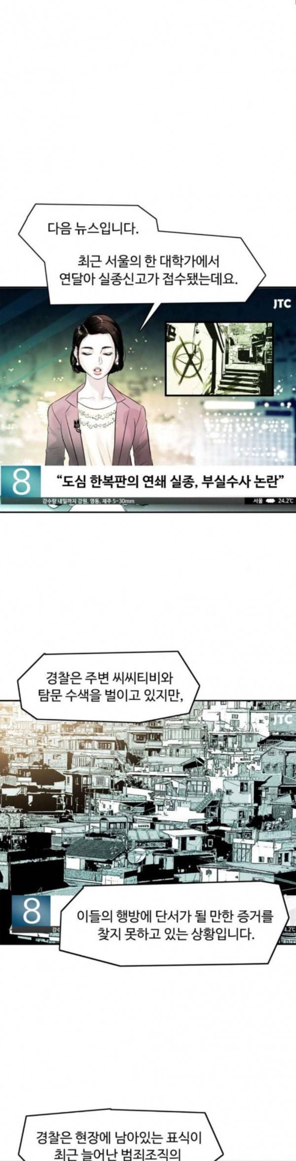마도 6화 청춘의 끝 34