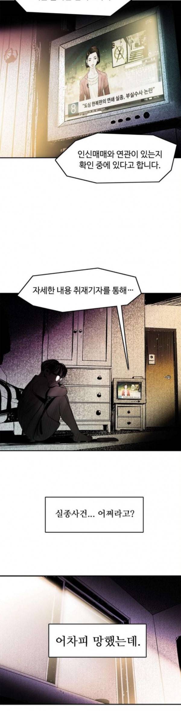 마도 6화 청춘의 끝 35
