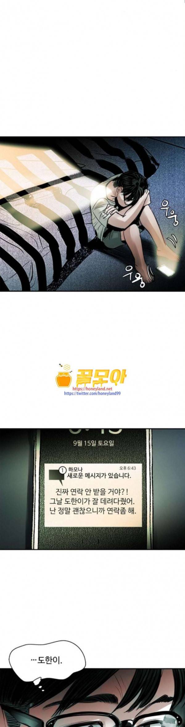 마도 6화 청춘의 끝 36