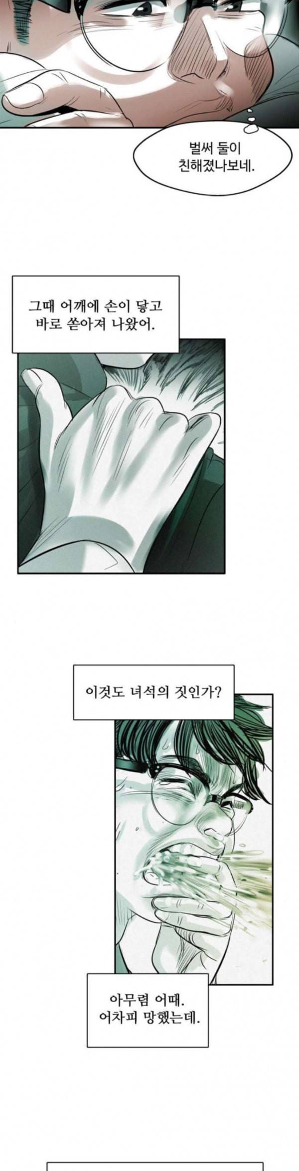 마도 6화 청춘의 끝 37