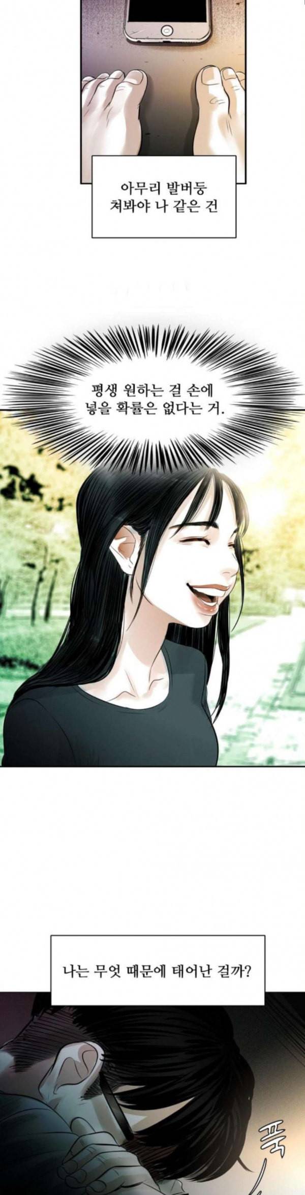 마도 6화 청춘의 끝 40