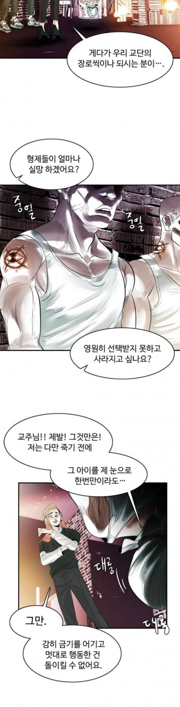 마도 6화 청춘의 끝 43