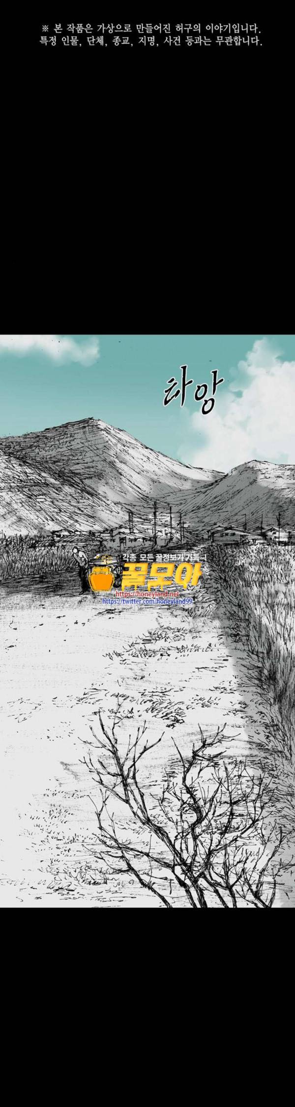 호러전파상 38화 라디오 너머 3 1