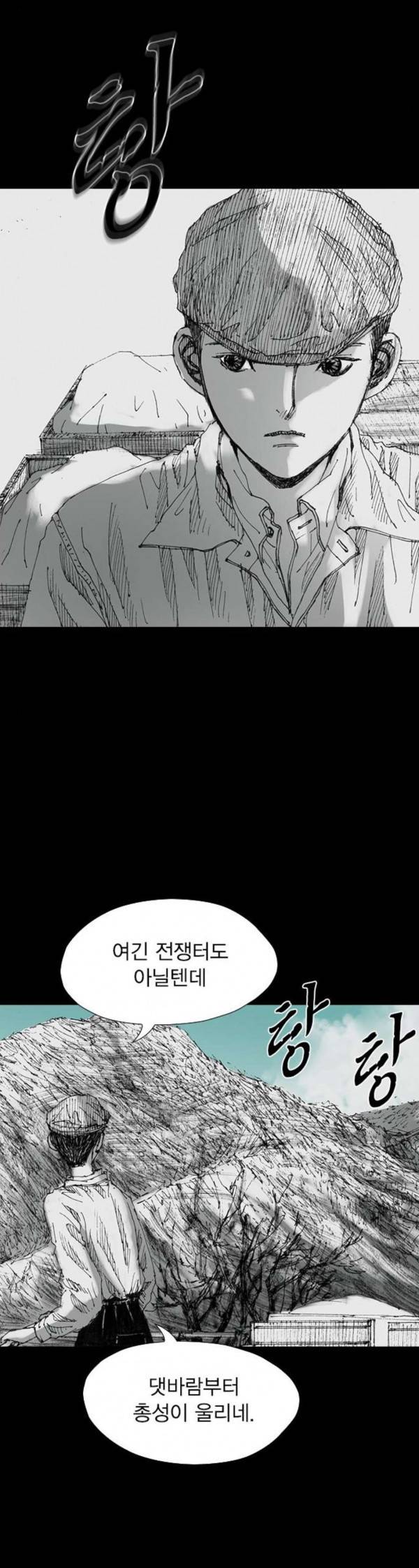 호러전파상 38화 라디오 너머 3 2