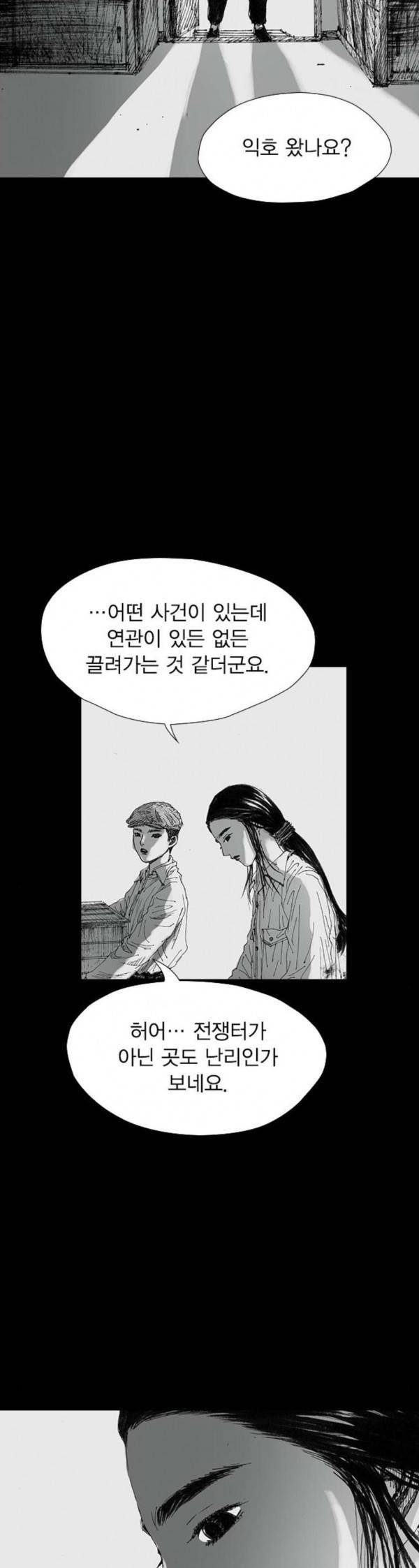 호러전파상 38화 라디오 너머 3 4