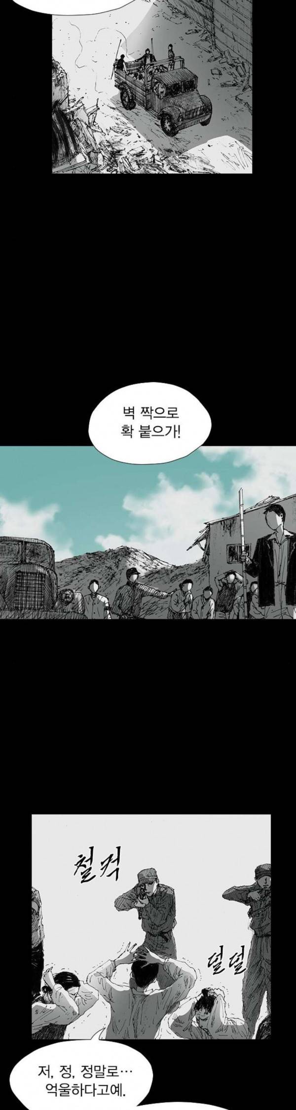 호러전파상 38화 라디오 너머 3 8