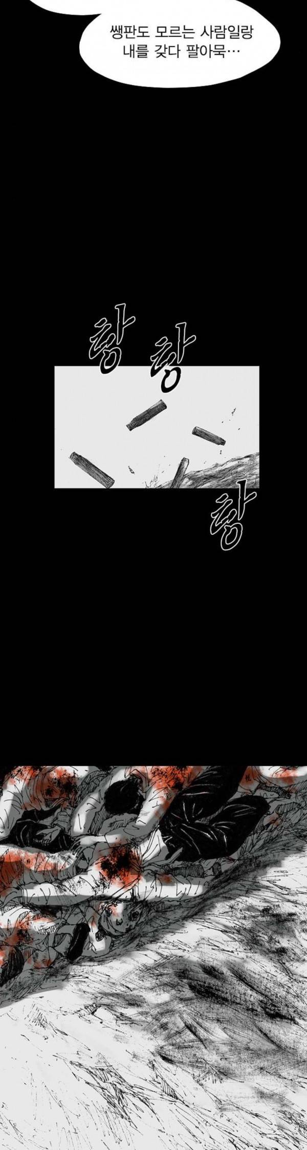 호러전파상 38화 라디오 너머 3 9
