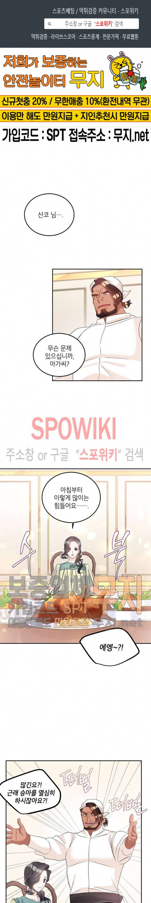 에보니 36화 1