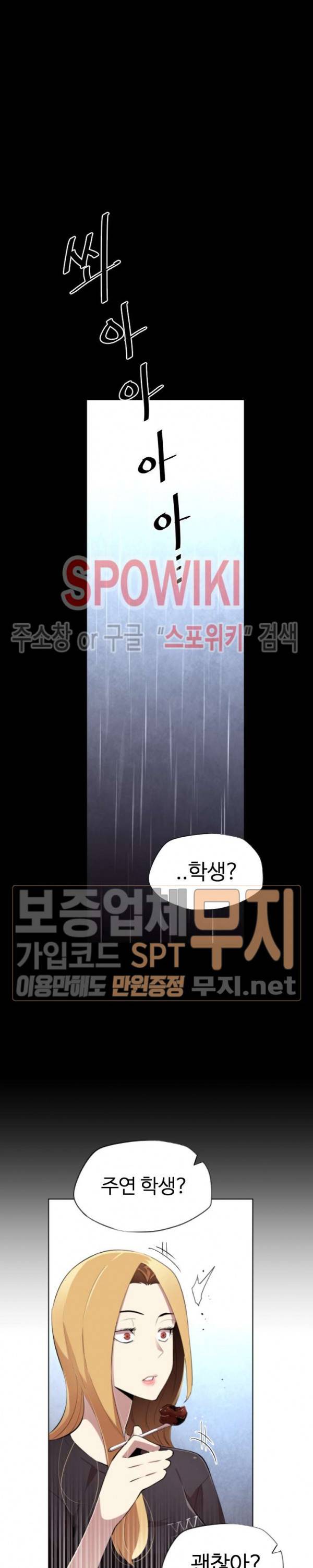 전남친 대 스토커 4화 3