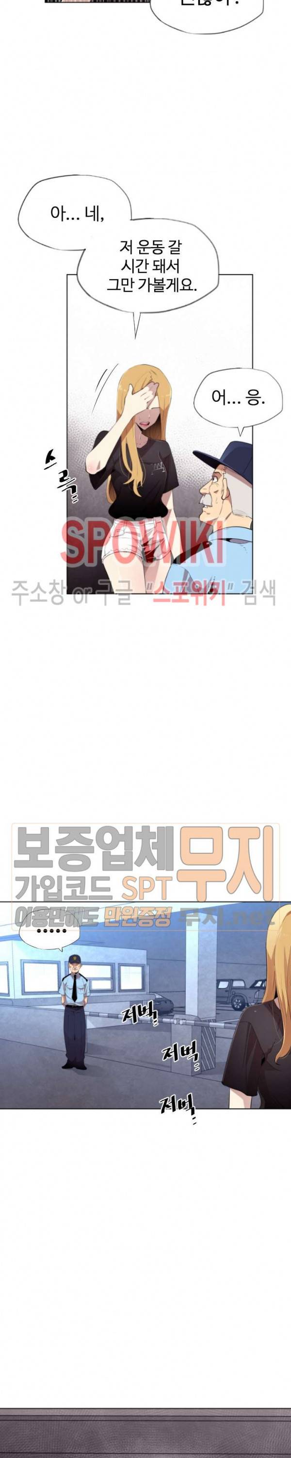 전남친 대 스토커 4화 4