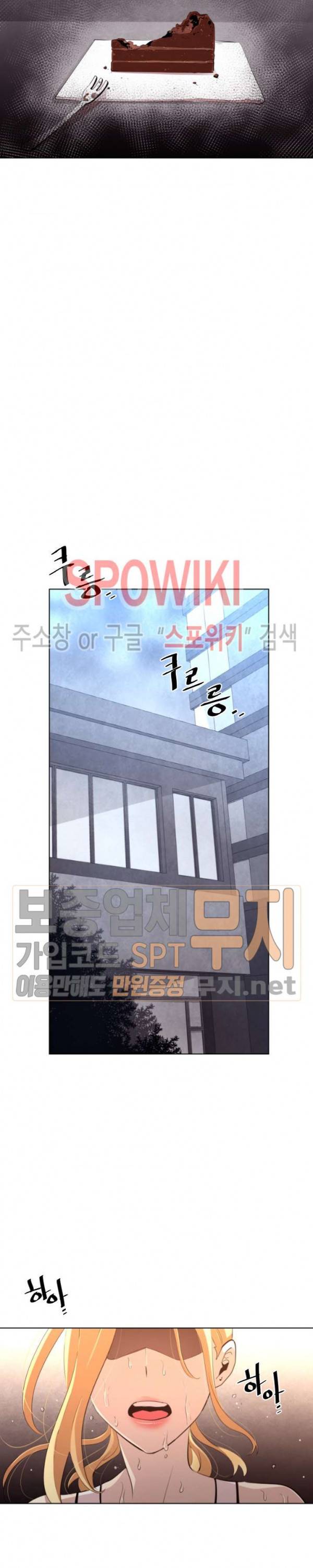 전남친 대 스토커 4화 5