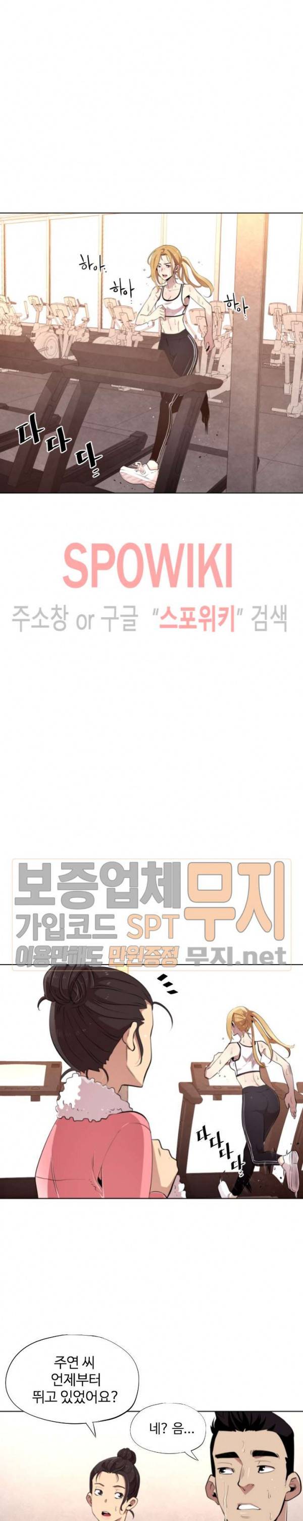 전남친 대 스토커 4화 6