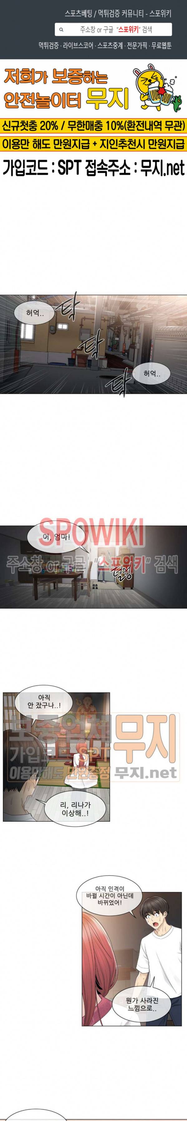 만져서 봉인해제 28화 1부 최종화 1