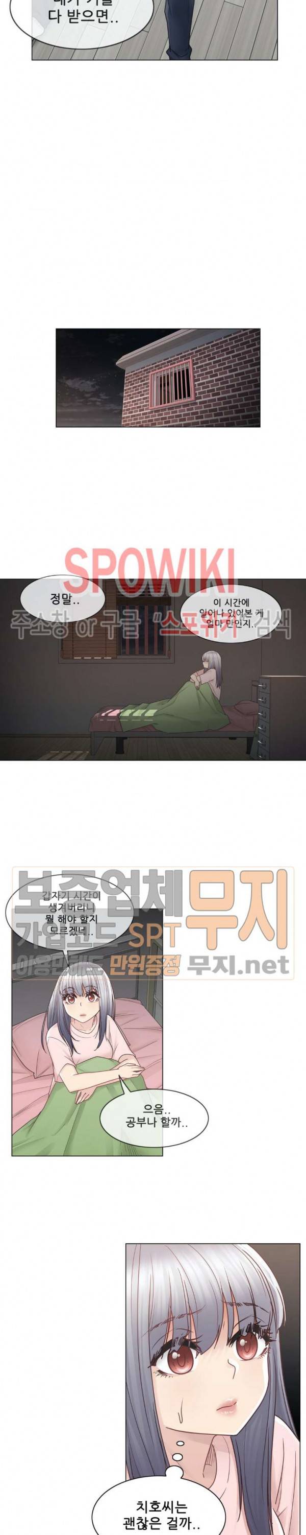 만져서 봉인해제 28화 1부 최종화 3