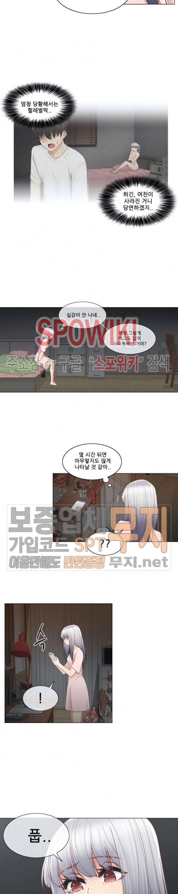 만져서 봉인해제 28화 1부 최종화 4