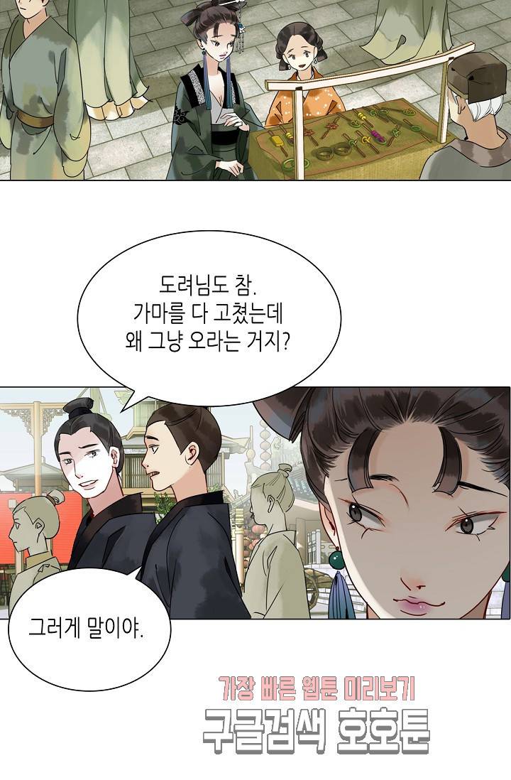 황후의 남자 32화 3