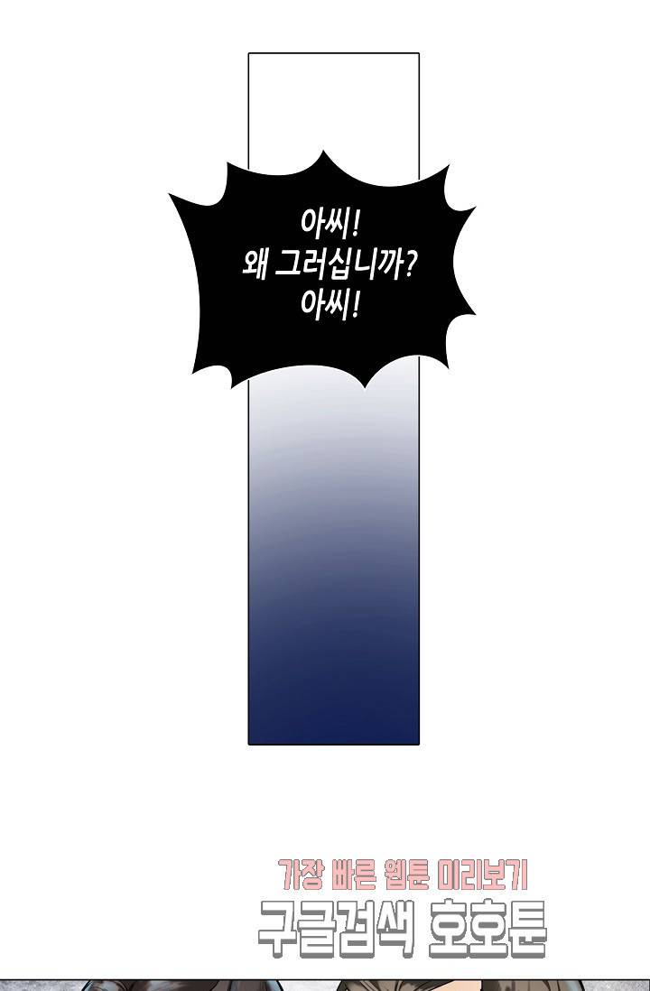 황후의 남자 32화 4