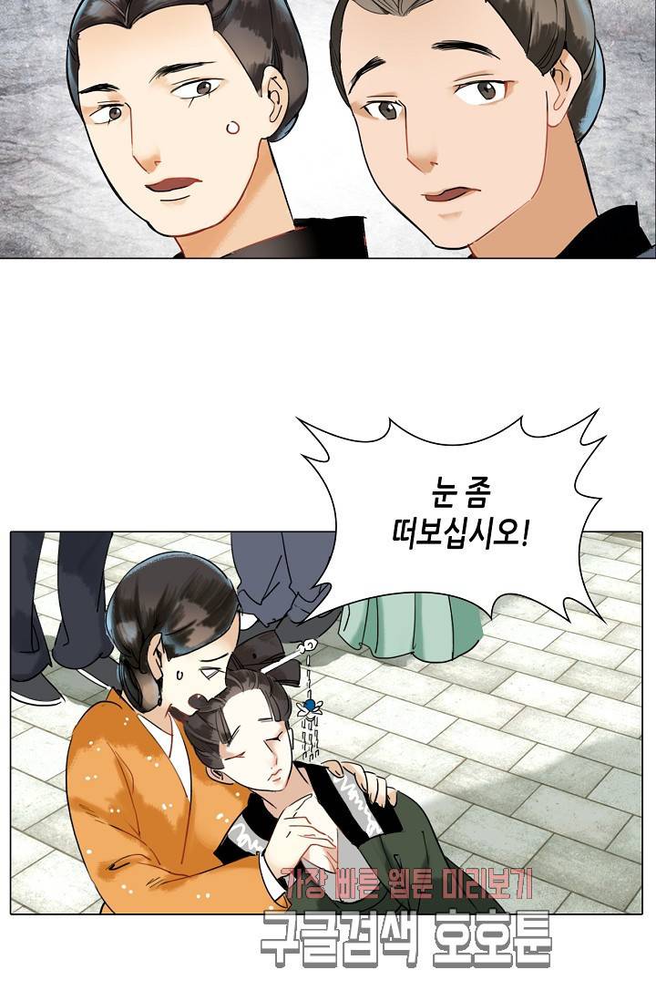 황후의 남자 32화 5