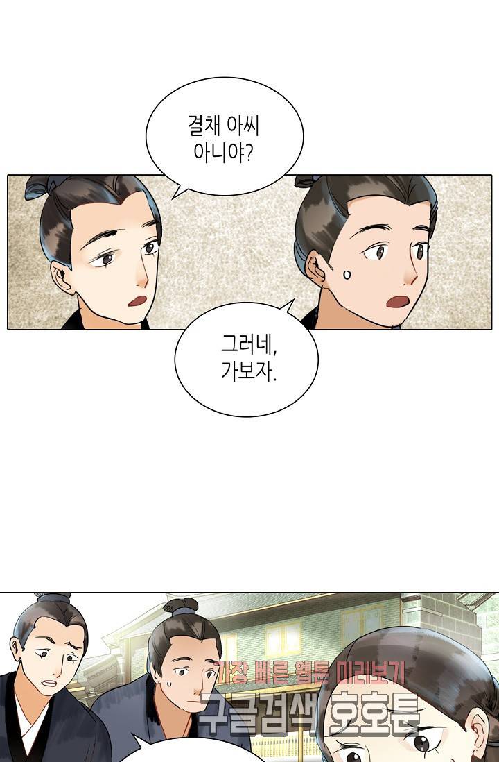 황후의 남자 32화 6