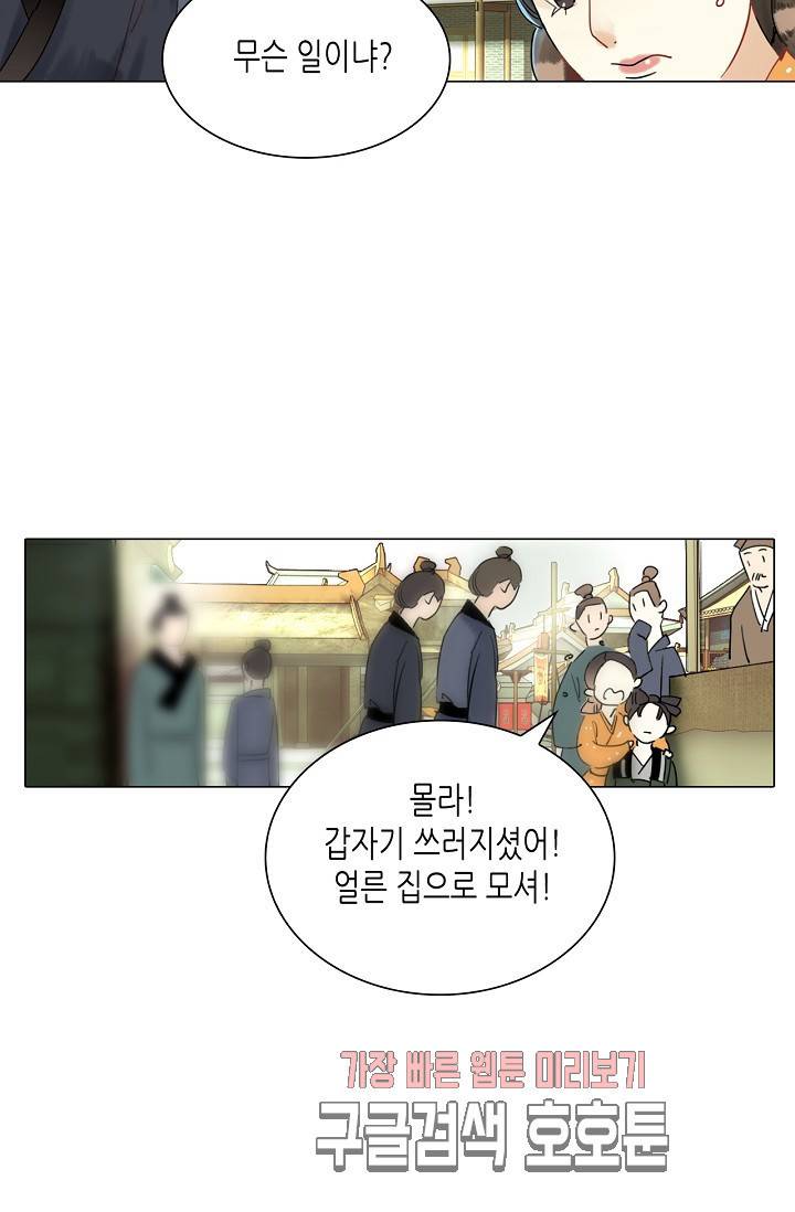 황후의 남자 32화 7