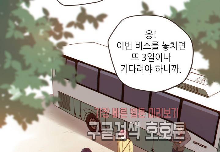 만지지 마 37화 3