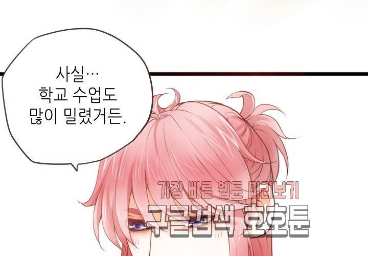 만지지 마 37화 5